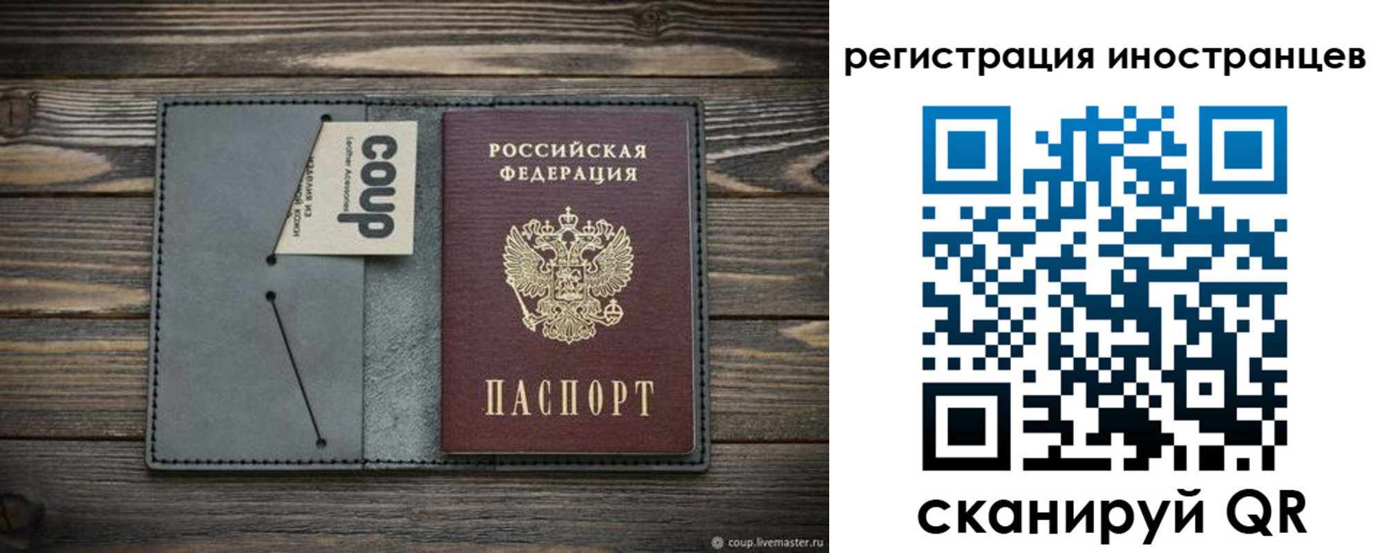 временная регистрация купить в Зернограде