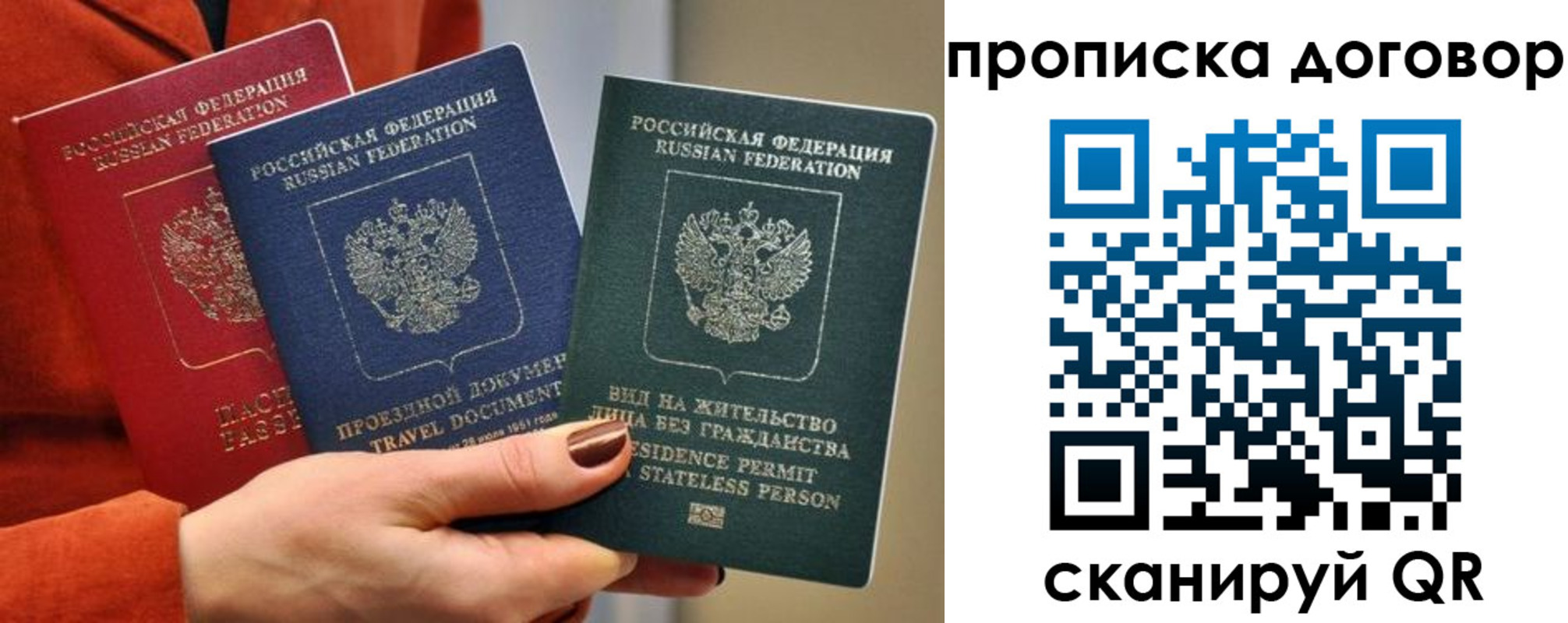 купить прописку в Зернограде