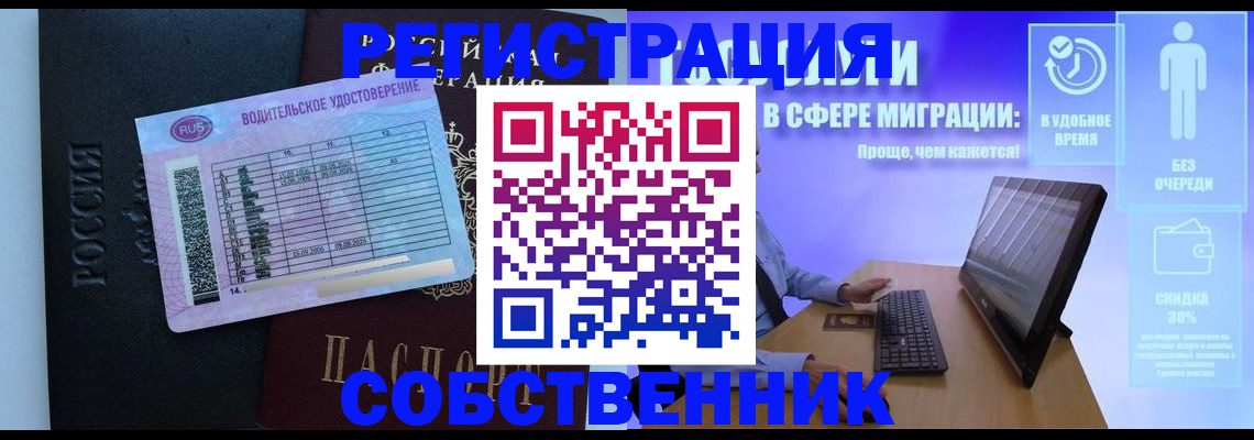 временная регистрация 2025 в Зернограде