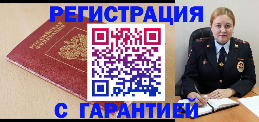 временная регистрация поиск в Зернограде