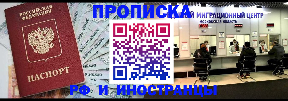 где прописаться в Зернограде